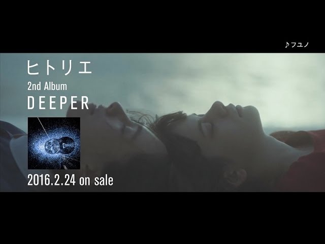 ヒトリエ｜2nd Album DEEPER