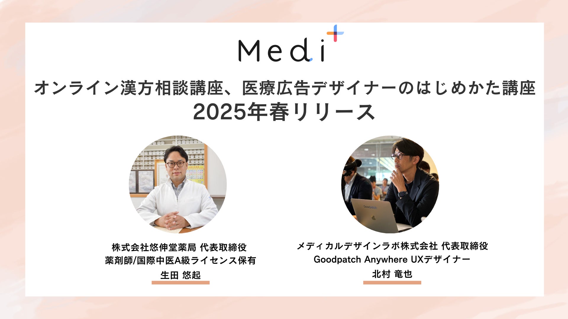ACメディカル株式会社様納入事例文祥堂