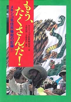 123 マルコス副司令官 写真 Stock Photos, High-Res Pictures, and Images - Getty Images