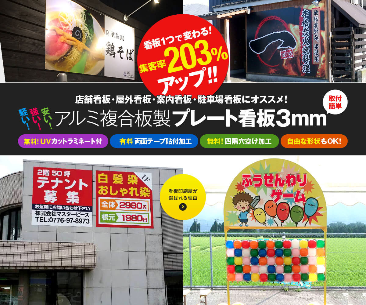 選挙・後援会活動用の立て看板を激安価格でオーダー作成！ステカン専門店オリジナル捨て看板製作工場