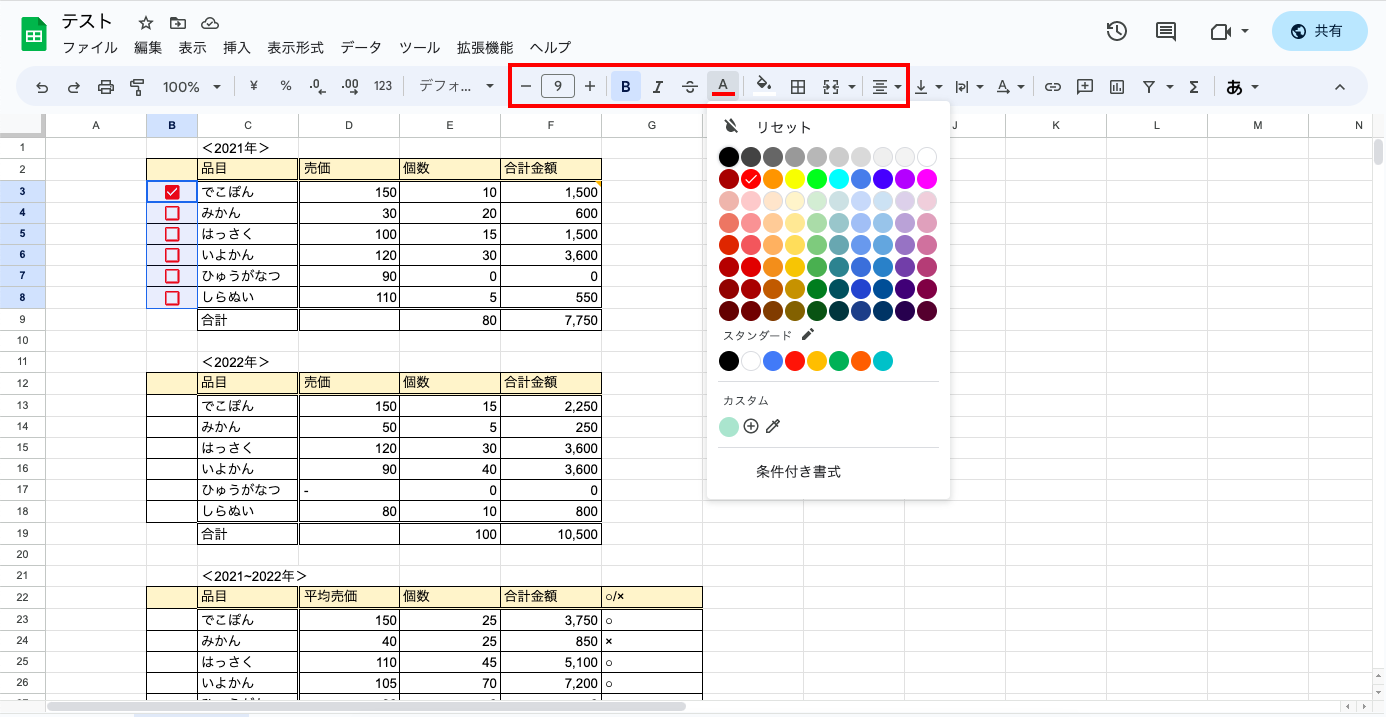 無料テンプレートライブラリー - ライフコーチ有賀透子