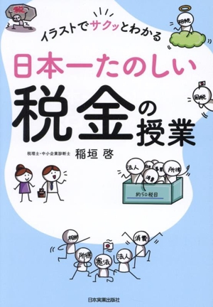 第13回 税に関する絵はがきコンクール 2023 令和5 年度 - 公益社団法人世田谷法人会
