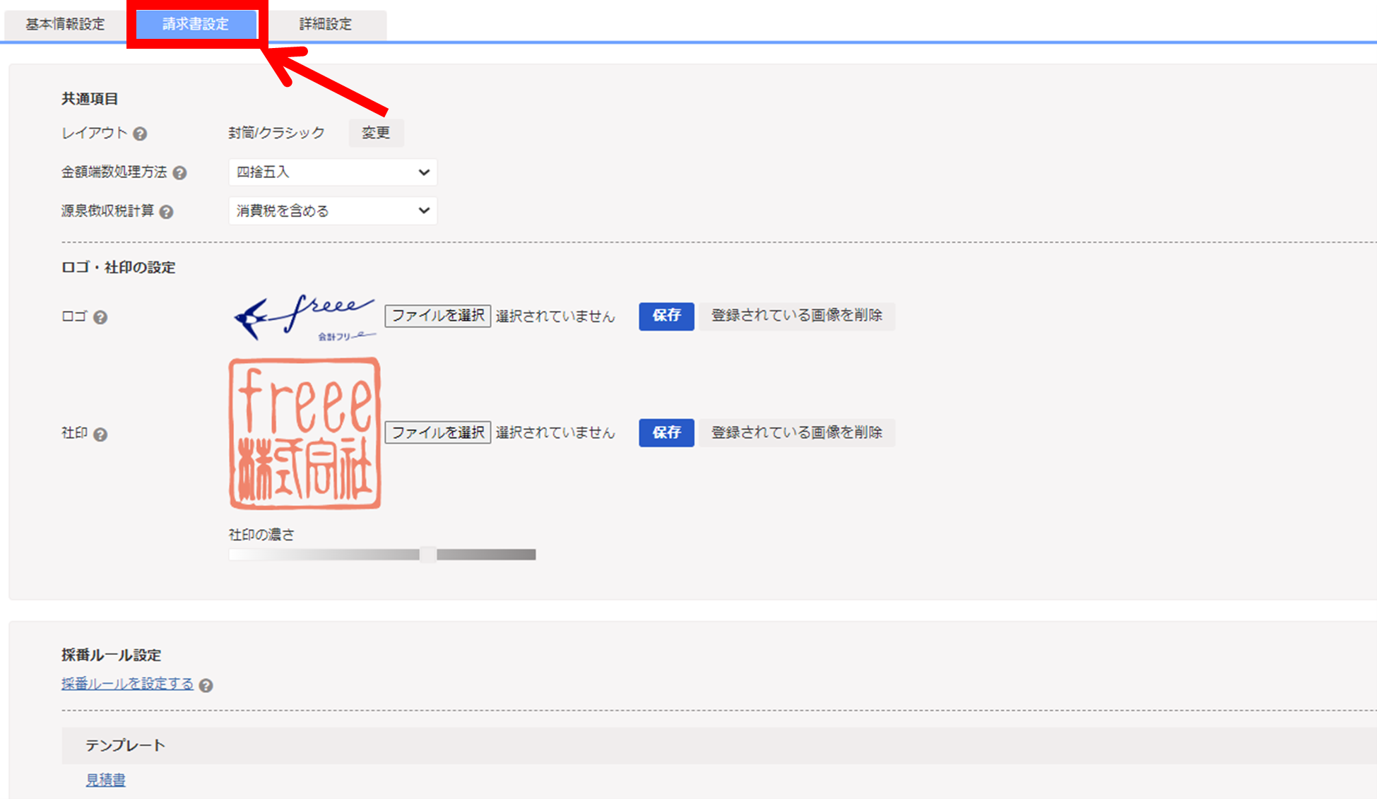 作成済みの納品書を流用する – ヘルプ見積 請求書 ジョブカン