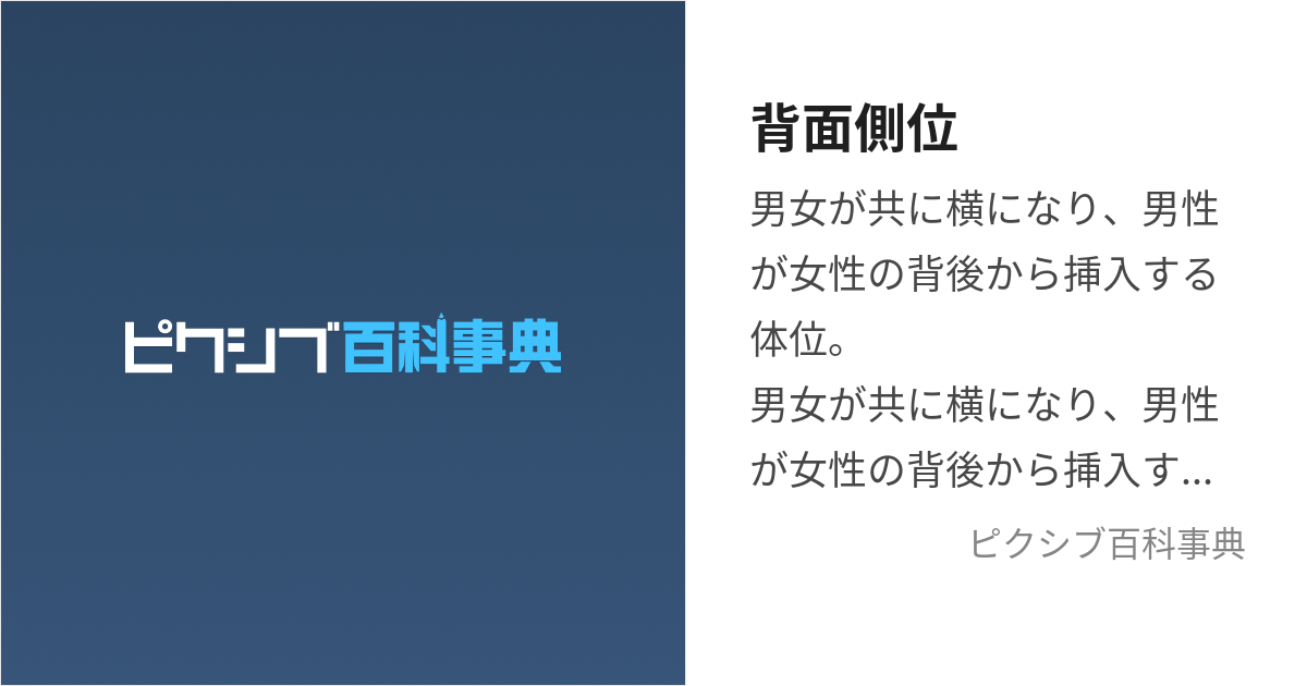 立ちバック(背面立位)のやり方・気持ちいいと感じるコツを紹介 | ENJYO-エンジョー-