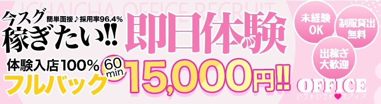 清水もも（29） いちゃいちゃオフィス - 高崎/デリヘル｜風俗じゃぱん