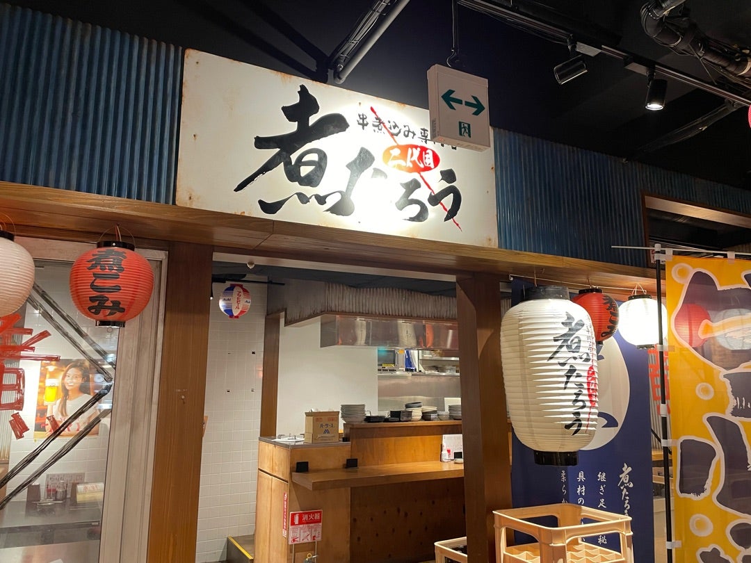 広島呑み屋街 ほのぼの横丁 口コミ一覧ISIZEグルメ