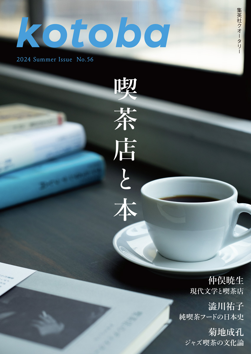 新価格】いのちのことば 8月号 （28988）（いのちのことば社） |