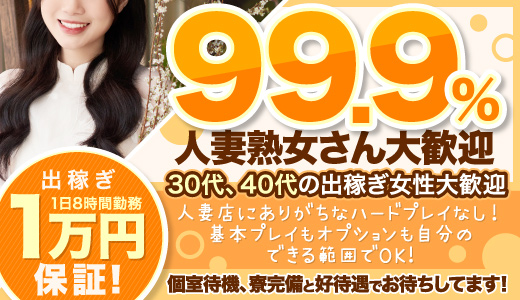 山梨の風俗求人【バニラ】で高収入バイト