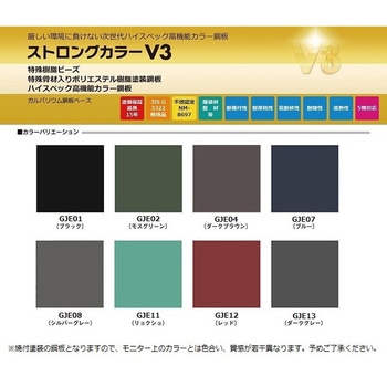 千代田鋼鉄工業の金属横葺屋根製品紹介TikTok