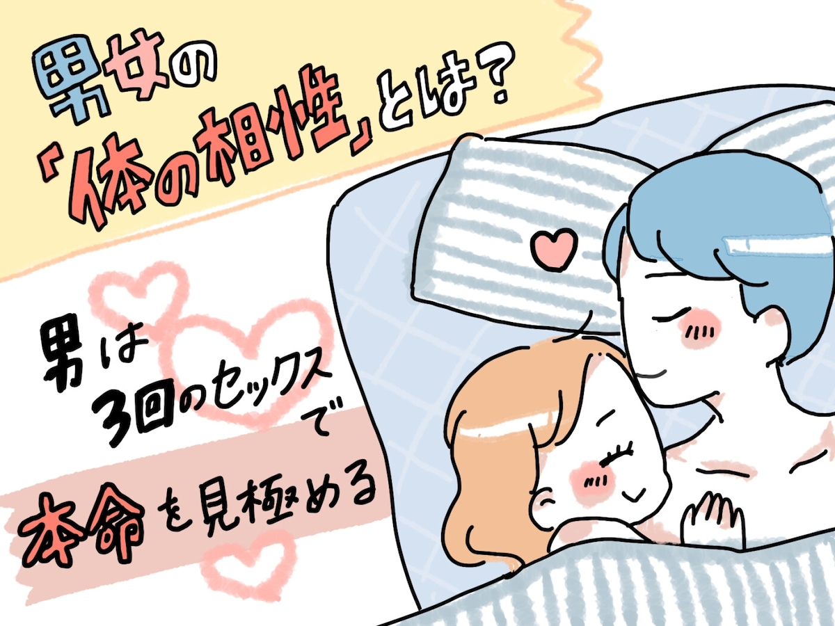 筆おろしエロ漫画】告白されたらまずはセックスの相性を知りたい巨乳お姉さん【あるぷ】 | エロ漫画タイム エロマンガ・エロ同人誌