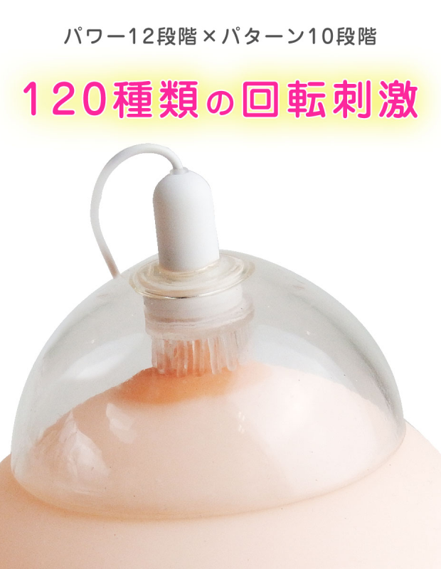 悶子の乳首ビンビンの商品詳細:アダルトグッズ、大人のおもちゃの通販専門店【大人のおもちゃ通販】