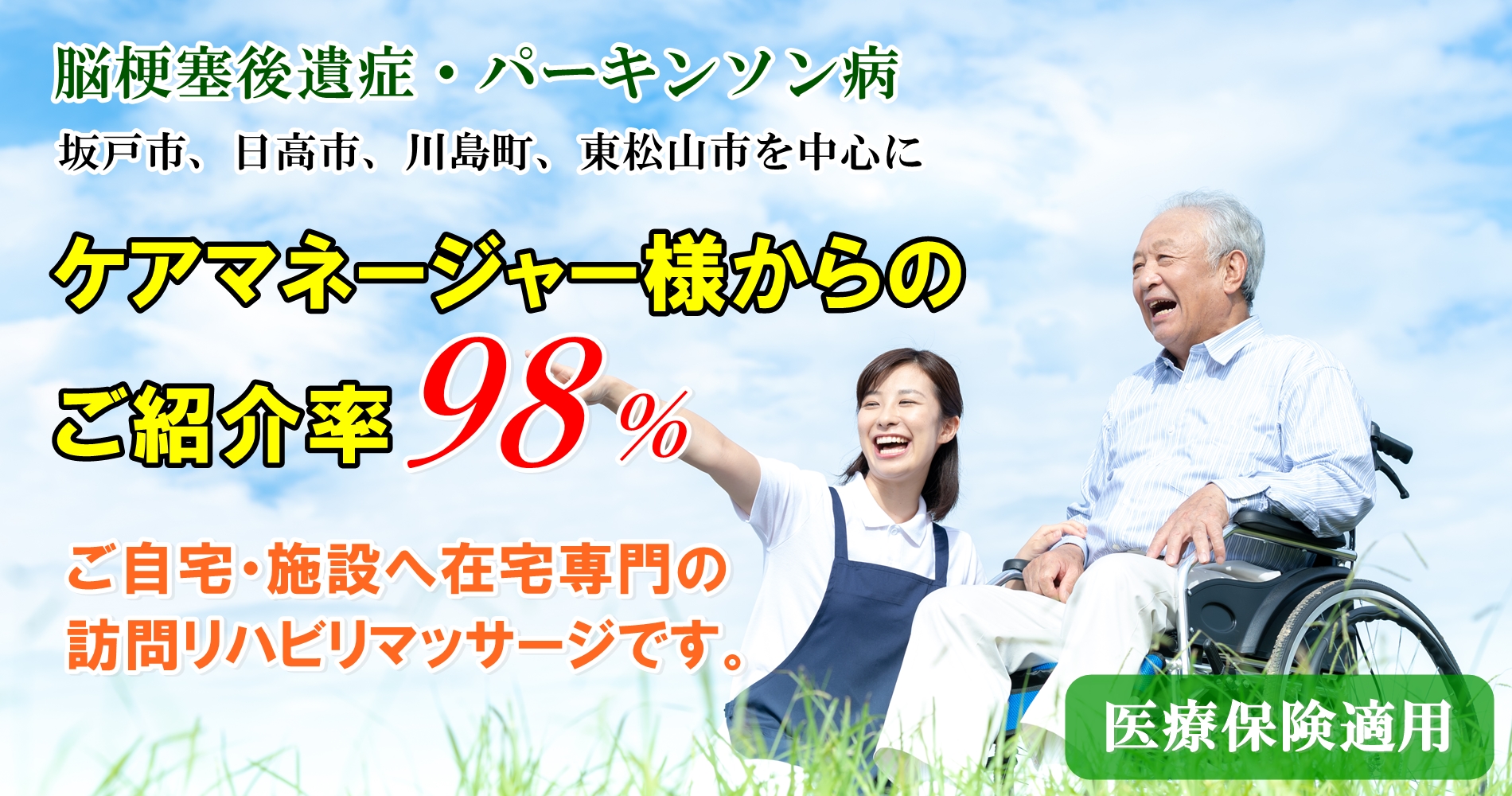 坂戸市ヘッドマッサージ快眠頭ほぐし眠りの森 - 坂戸市清水町/リラクゼーション | Yahoo!マップ