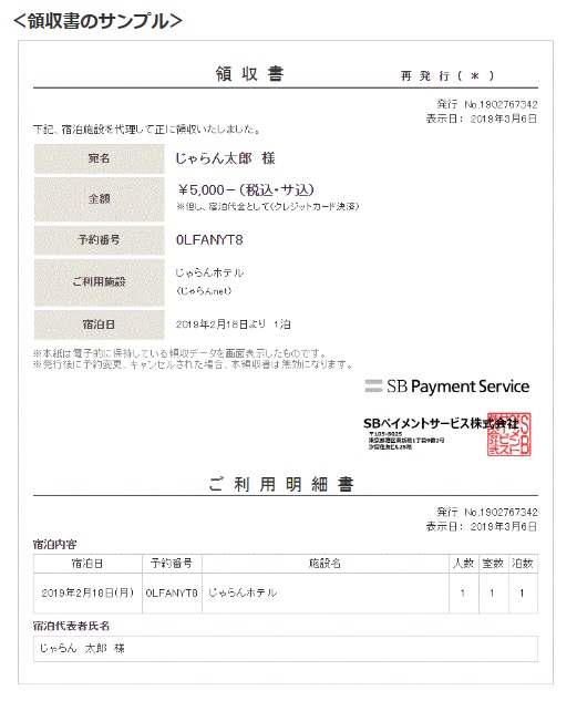 東横イン 無料宿泊券 2枚セット 良けれ