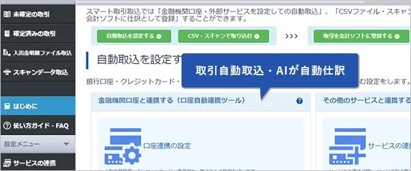 法人向け資料業務委託費の勘定科目は？コストを抑える仕訳例やポイントをご紹介パーソルテンプスタッフ