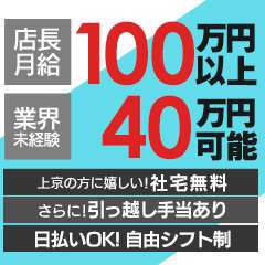 やみつきエステ2nd 横浜店（ヤミツキエステセカンドヨコハマテン）の募集詳細｜神奈川・関内・曙町・福富町の風俗男性求人｜メンズバニラ