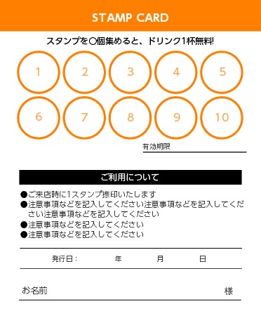 名刺サイズカードスタンプカードの無料デザインテンプレート印刷のラクスル