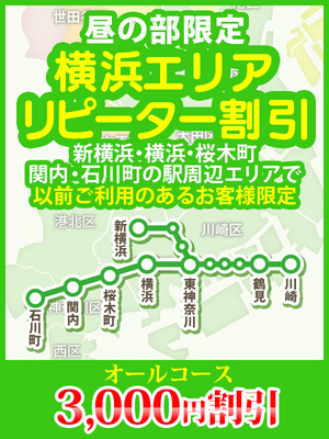 最新版】名古屋市緑区でさがす風俗店｜駅ちか！人気ランキング