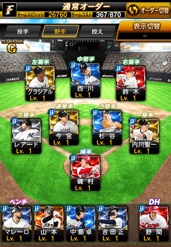 プロスピA レベル上げのコツ3選・最速で上げる方法ゲームエイト