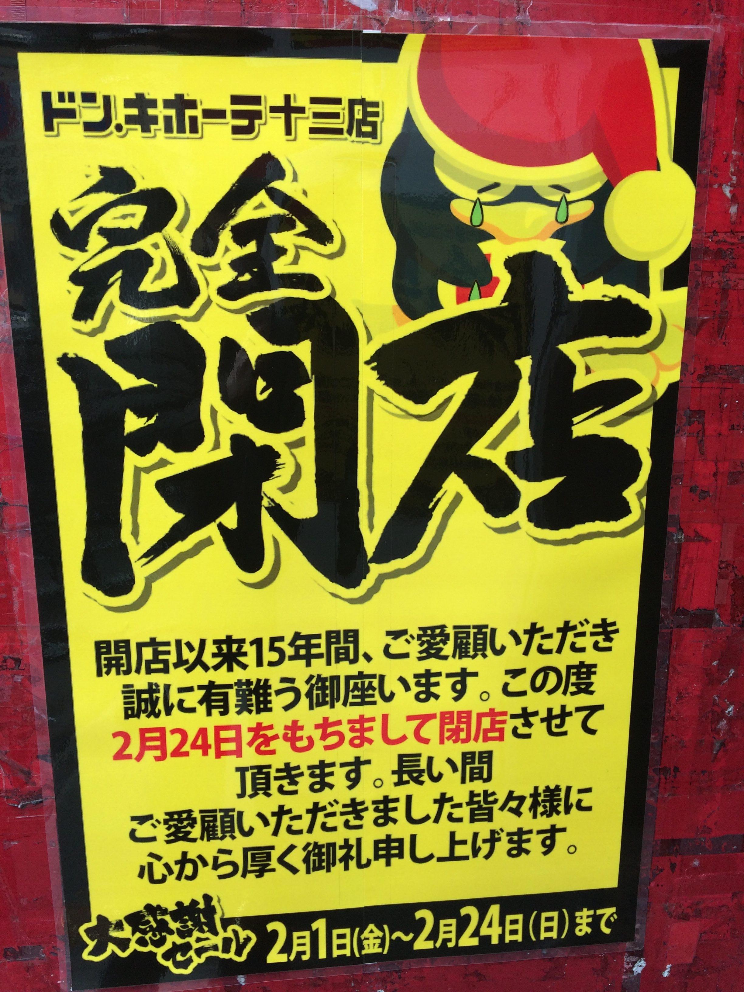 草加市 2021年7月開店閉店したお店まとめ mi-ko- エキスパート - Yahoo!ニュース