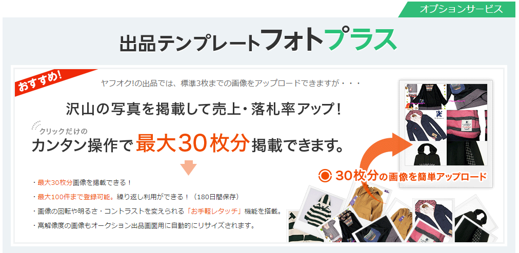 ヤフオクの取引メッセージで画像を添付する方法を教えてください- Yahoo!知恵袋