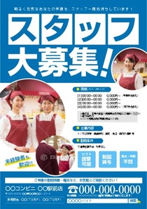美容室のスタッフ求人ポスターデザインの作成 A1サイズの副業・在宅・フリーランスの仕事ポスターデザイン・作成の求人・案件なら ランサーズ