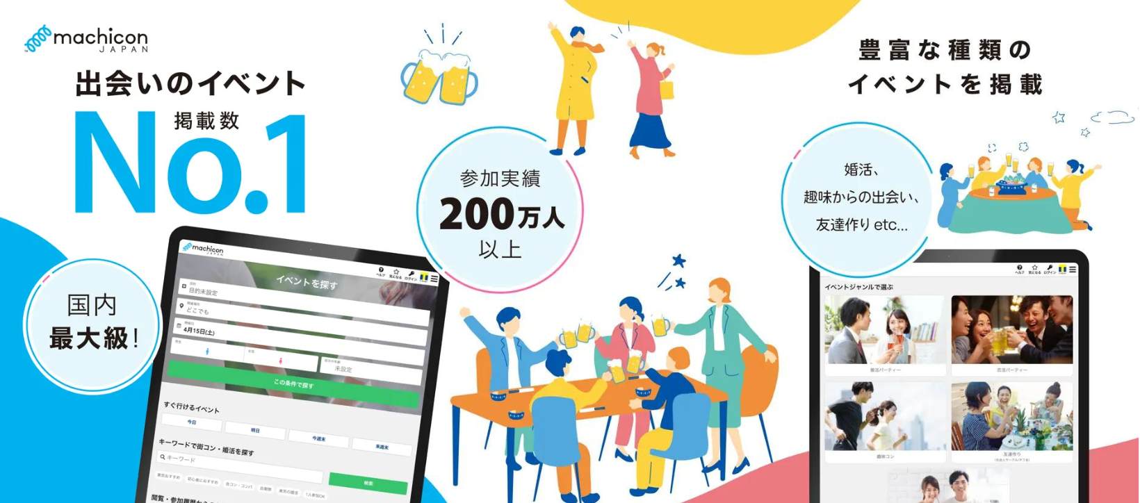 突然参加した街コン!?, 「正直、街コンってちょっと怪しいと思ってた」って私だけど、, 参加してみたら誠実な優しい方ばかりで印象大逆転✨,しかもマッチングまでしちゃいました、、🤫💘, 今年の夏は恋人が欲しいってそこのあなた！, イベント感覚で参加できるから是非行ってみてほしい◎,詳細はこの動画をチェックしてみて！, インタビューで色々本音を語ってるよ🎤,婚活初心者街コン