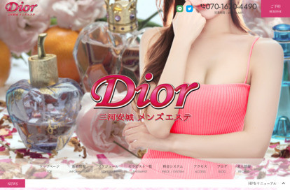 公式】DIOR 五日市店(広島市)｜セラピスト求人なら『リラクジョブ』