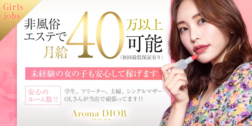 10分延長サービス♡ - Dior～ディオール |