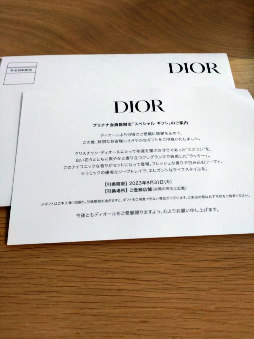 日本未入荷!入手困難! DIOR プラチナ会員 ウェルカムギフト 2024