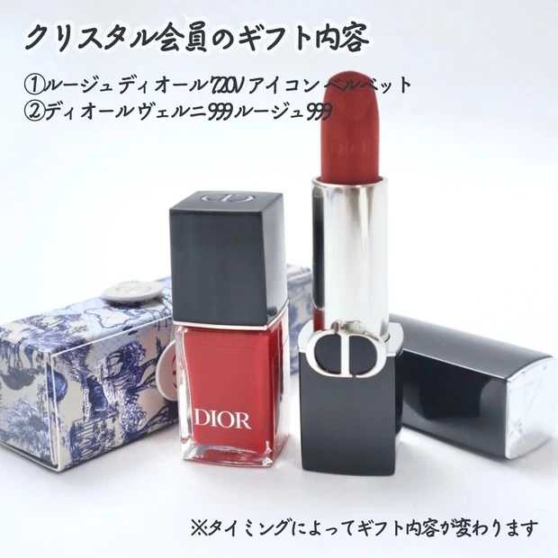 ディオールdior プラチナ会員 ノベルティ