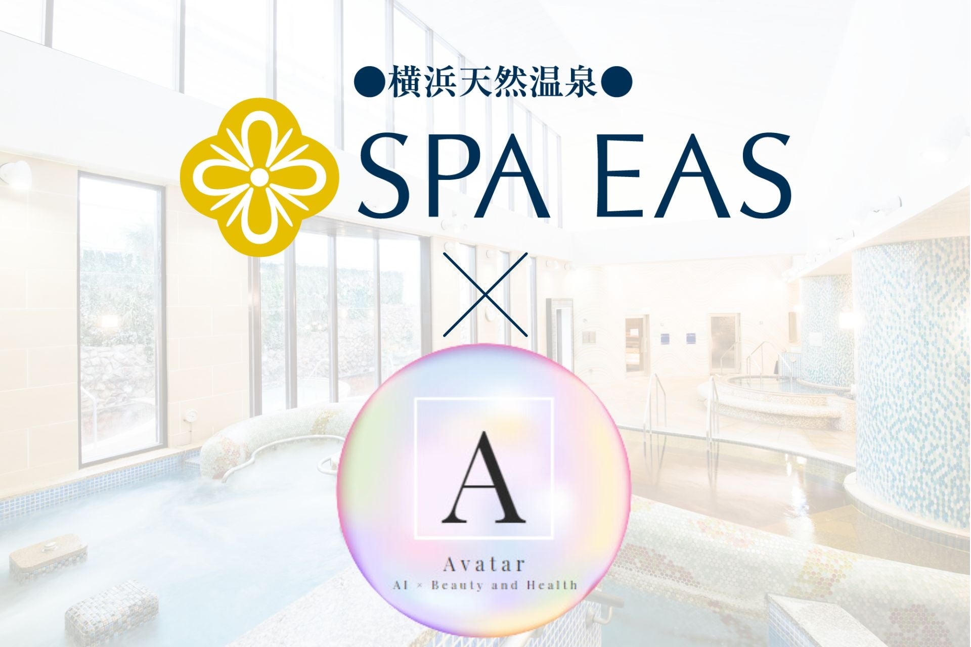 一条まなみ｜D-SPA｜西武新宿駅｜週刊エステ