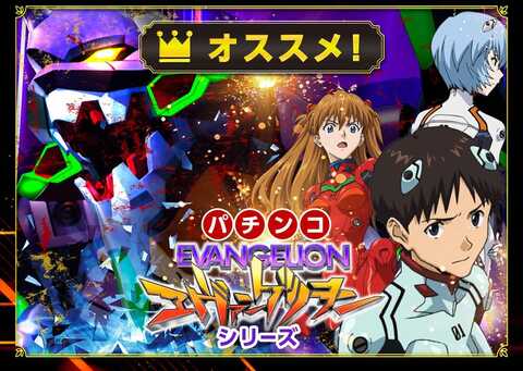 アスカ秩父寺尾店イベント一覧・出玉データまとめ