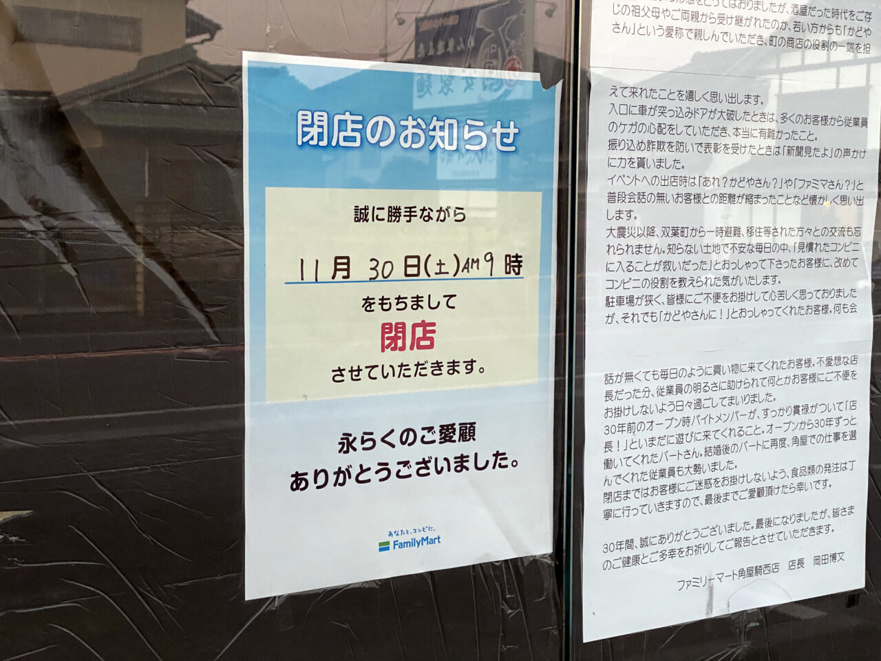 市川市 ダイエーいちかわコルトンプラザ店が8月31日で閉店。最後は「ありがとう」の声と拍手も多数。 yasteki- エキスパート -Yahoo!ニュース