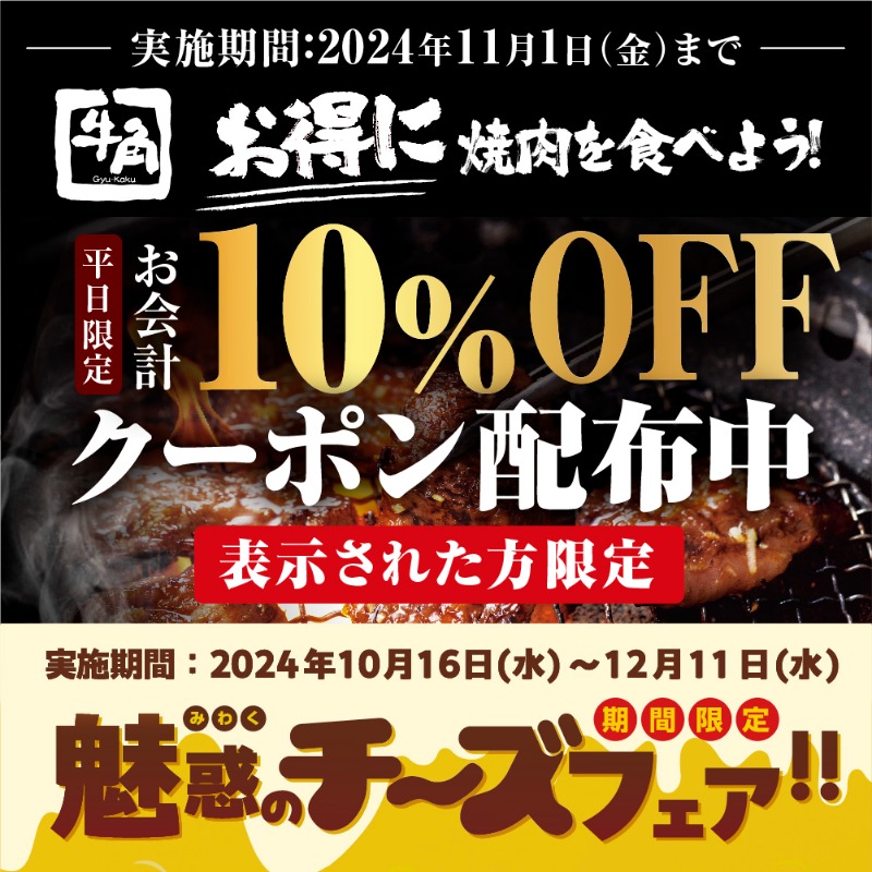 ☆お誕生日特典♬牛角は熟成カルビ1皿無料✨☆懸賞主婦tomatoの日々✨