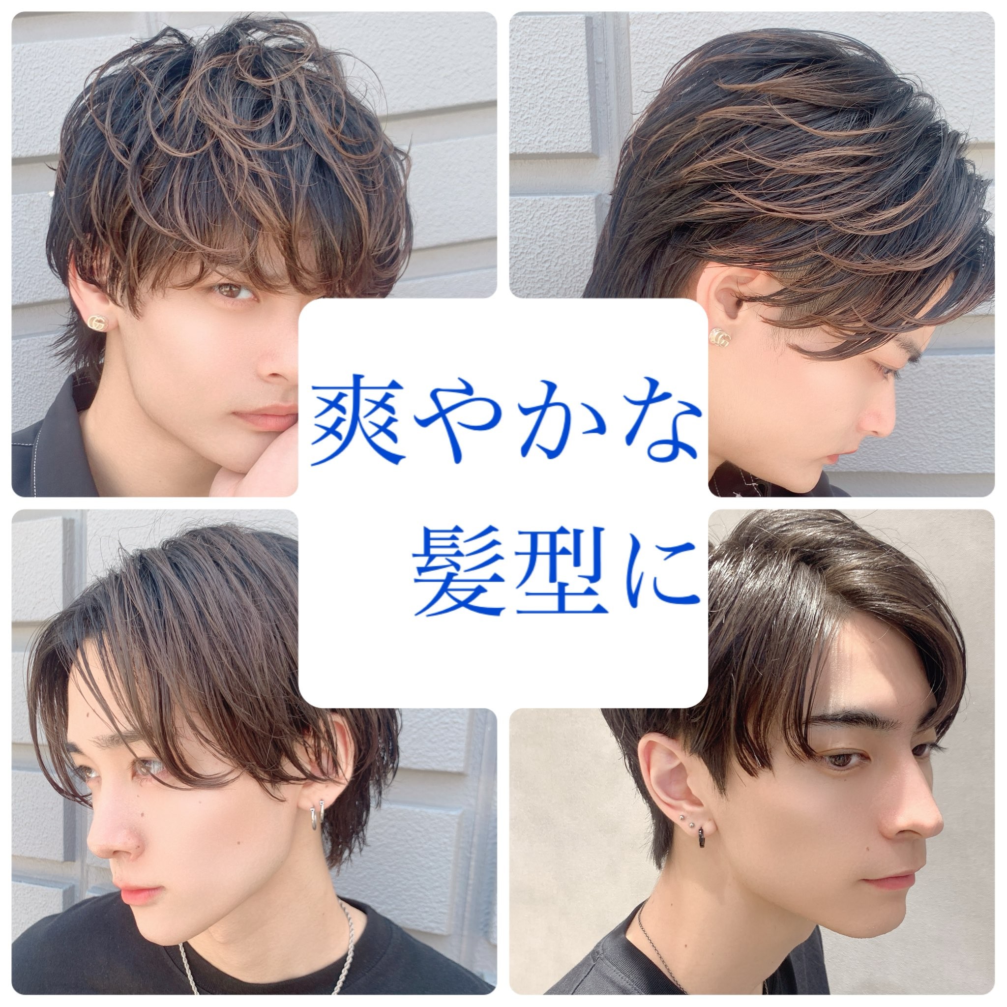 モテるメンズ髪型・ビジネスヘアスタイル16選 女性編集者が厳選LEAD