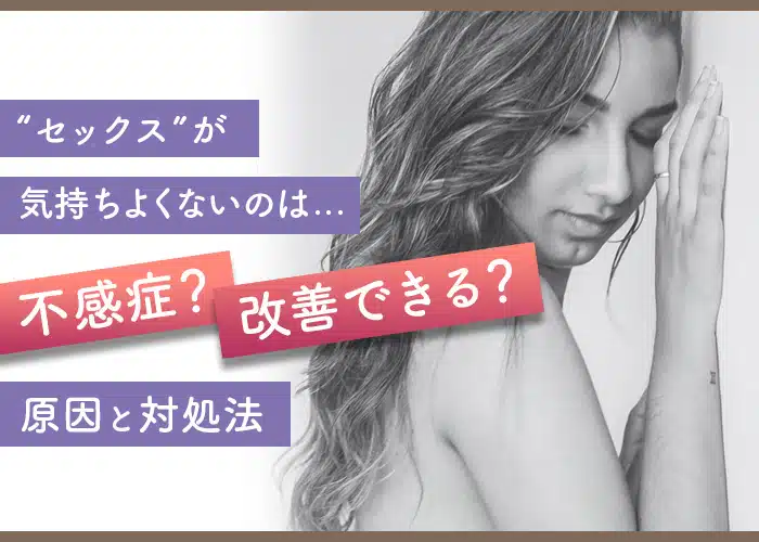 オナニーをもっと気持ちよくするための３つの方法と注意点| PHC Ladies -