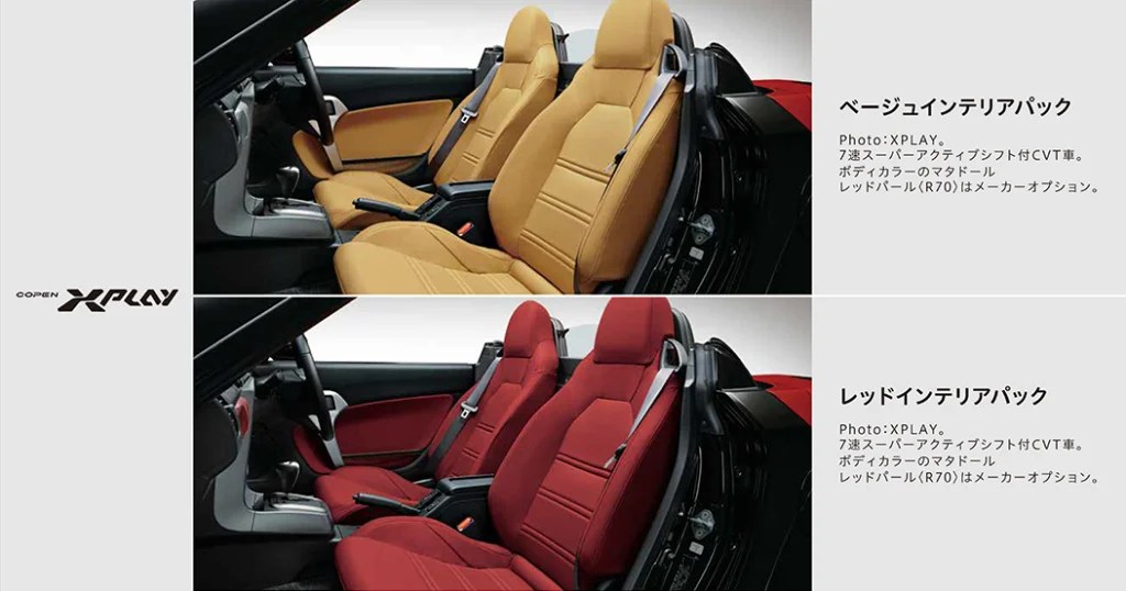 コペンの値引きはなしが相場？ダイハツやトヨタとの交渉術やGRの目標は？くるまはっく