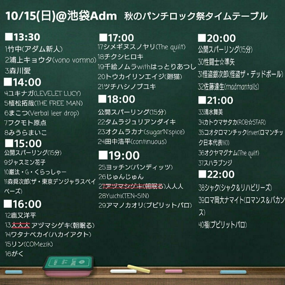 池袋デッドボール よっすぃー على