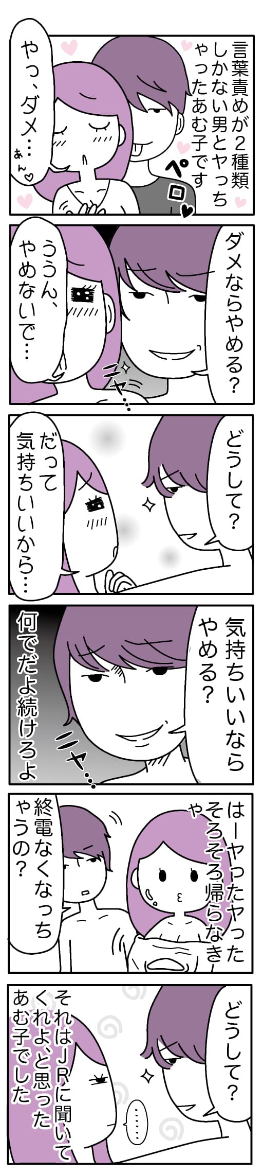 言葉責めエロ漫画】 AV女優と似ていると言われた人妻OL！なんだかその気になっちゃって年下の部下とラブホへ！久々のSEXは浮気！言葉責めでイキ狂う！【ここのき奈緒】 