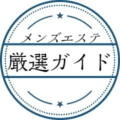 相模大野リラクゼーションメンズエステ「ちらっとエステ」：トップページ