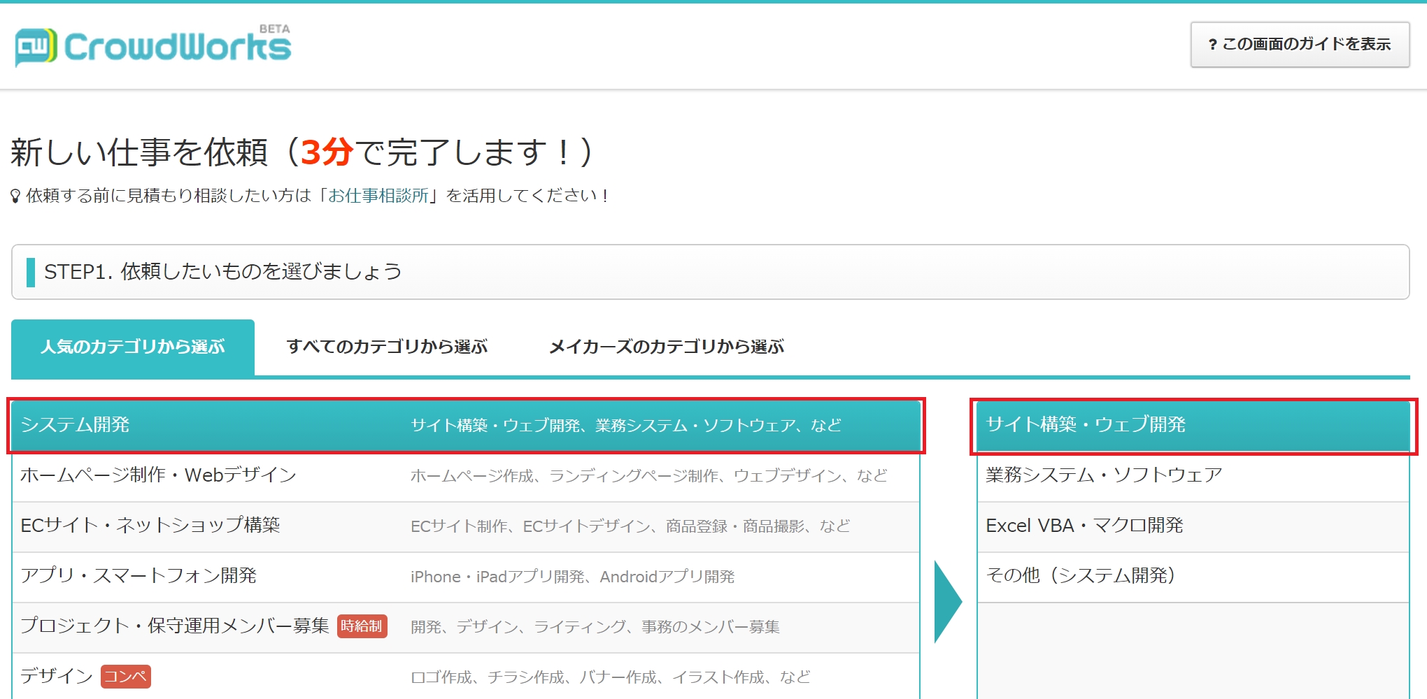 クラウドワークス初心者の稼ぎ方とおすすめ案件15選！相場や注意点も紹介 - ITプロマガジン