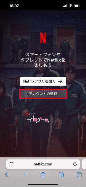 Netflix 共有 解除の方法と注意点！アカウントのセキュリティを強化する手順シンの読み物