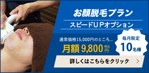 大阪ヒゲ脱毛おすすめクリニック＆サロン14選｜青ヒゲの悩みを解消！安い料金や口コミも解説 - カスタムライフmedical