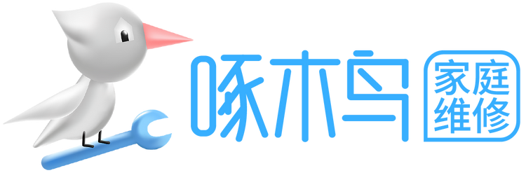 家的一万种告白：啄木鸟家庭维修三行情诗大赛-梅花网