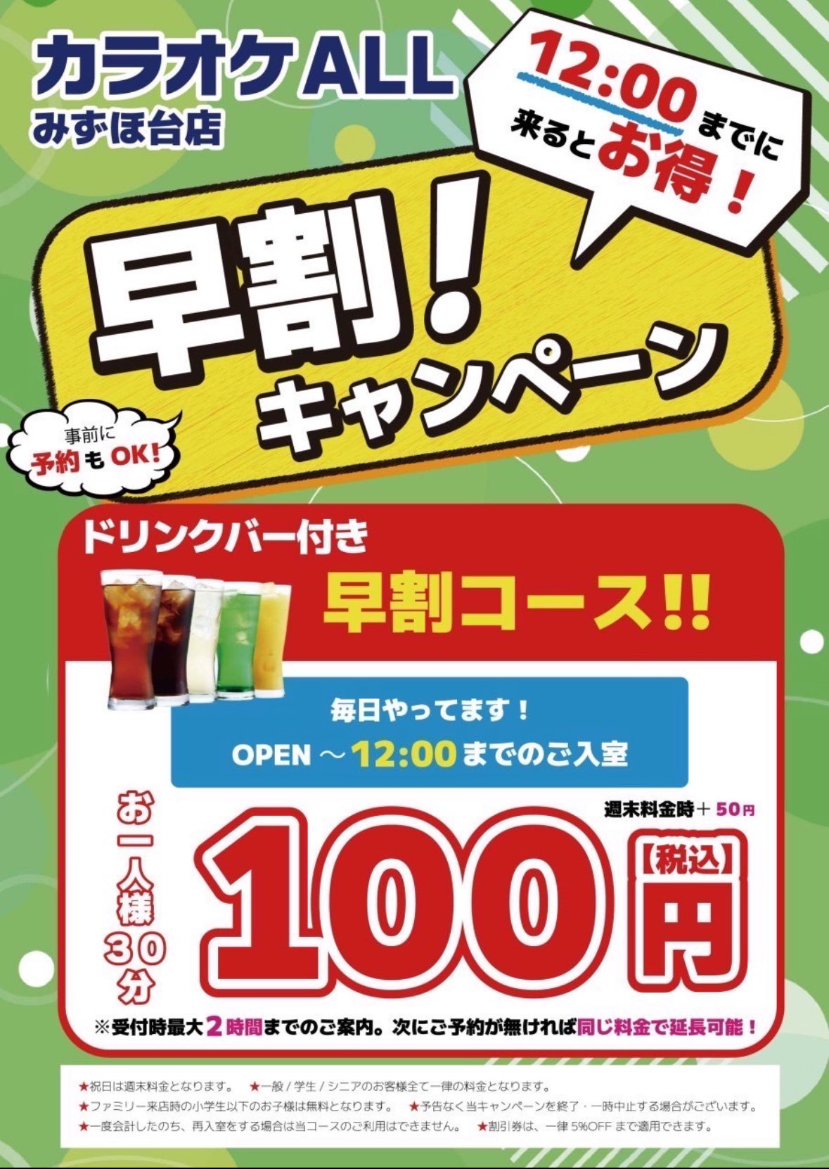 ✳︎ちなみに富士見!✳︎ イルミネーションを楽しもう✨ .