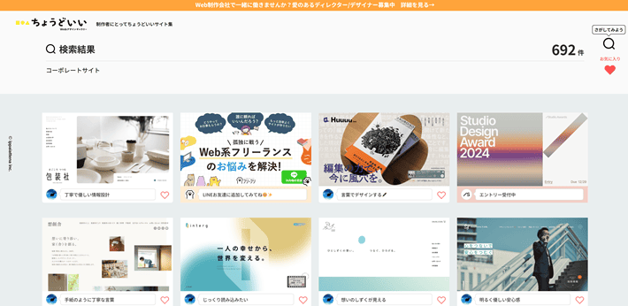 コーポレートサイト制作・リニューアルWebサイト制作ならクーミル株式会社