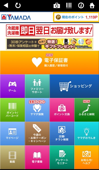 ヤマダ電機で一番お得な支払い方法は？2025年最新版ランキングTOP5ポイント・割引・還元率を徹底比較！ヤマダ電機ポイント使いこなし術