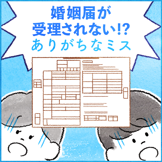 婚姻届 職業分類 例示 - Genspark