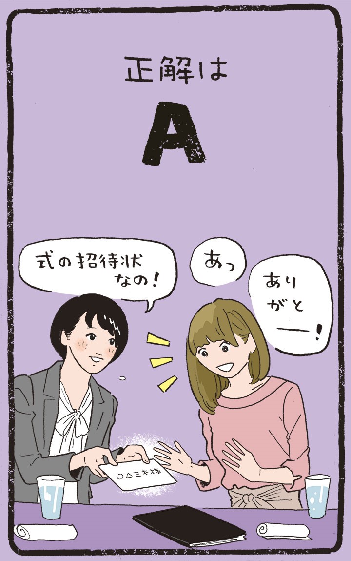 結婚式のマナー 招待状を手渡しするほうがいいゲストとは？渡し方や手渡しするときに気をつけたいポイントハッピーリーフのブログ