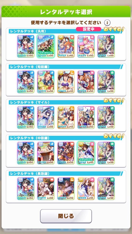 新シナリオThe Twinkle Legends立ち回り スピードシンボリ編バーベ